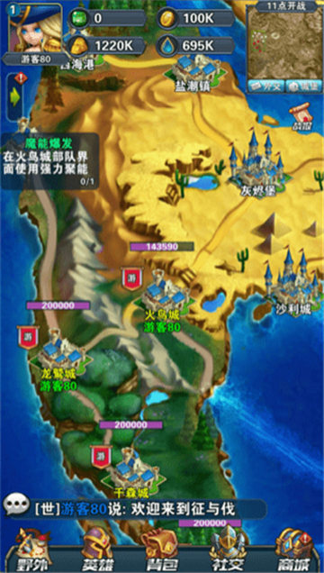 征與伐