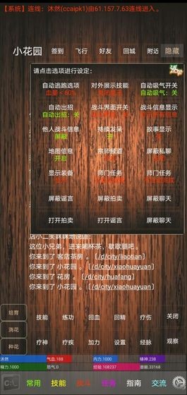 休閑江湖