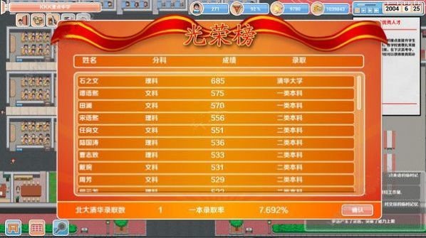 高考學(xué)校模擬器