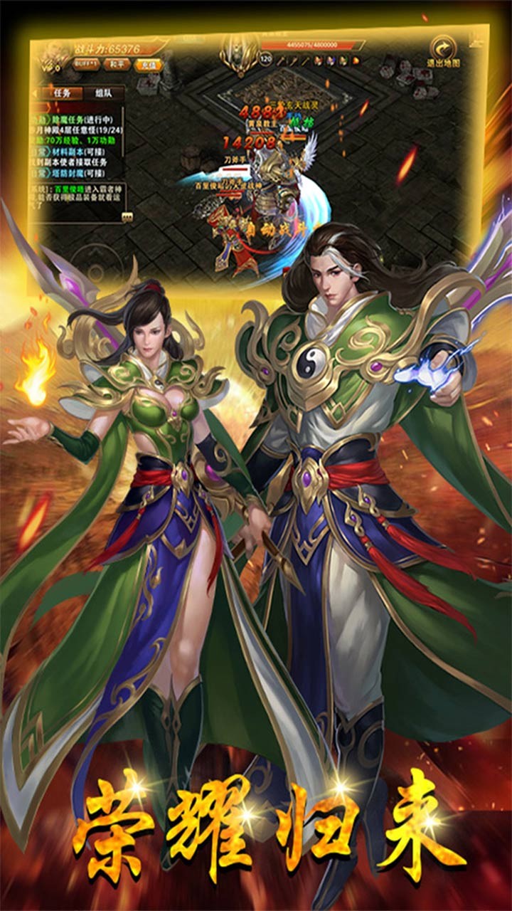 热血霸业（至尊版） 果盘版