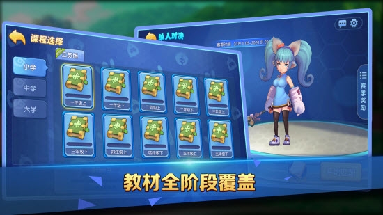 友趣學園