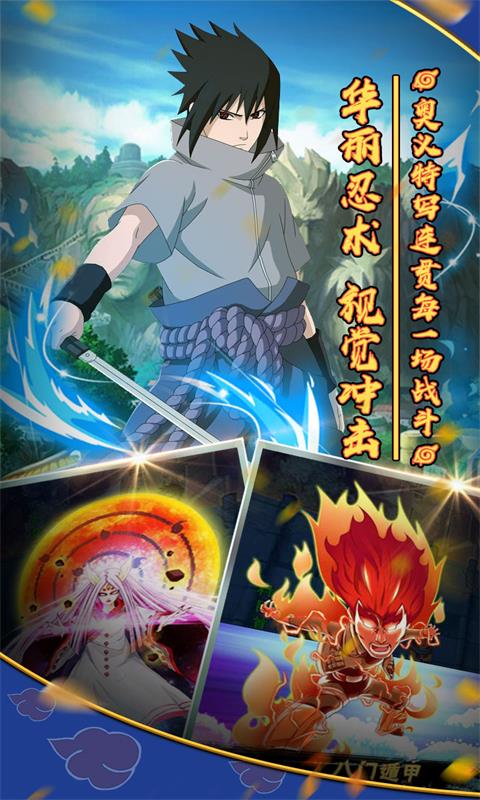 影歌（無門檻圣將）BT版 狂玩版