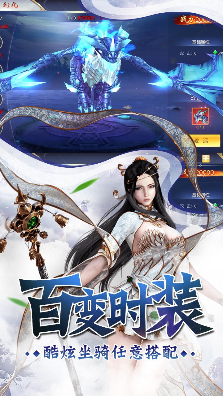 九天仙夢(mèng) 果盤版