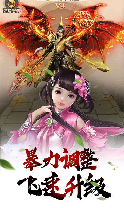 武動九天（GM免費版）BT版 狂玩版
