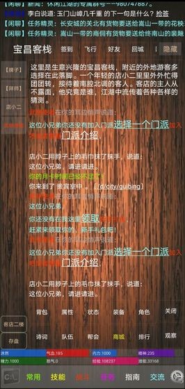 休閑江湖