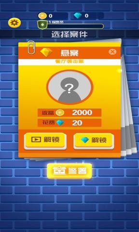 迷案追蹤