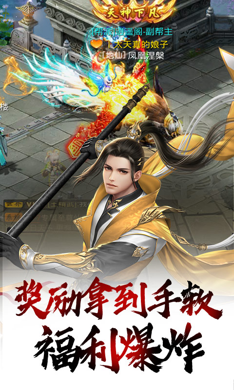 武動九天（GM免費版）BT版 狂玩版