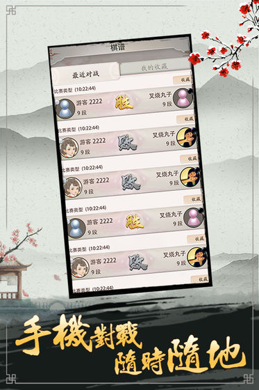 天才圍棋 官方版