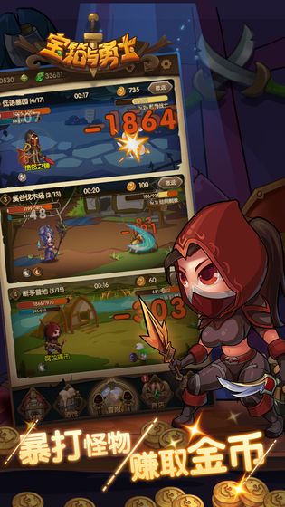 寶箱與勇士 無(wú)限金幣鉆石版