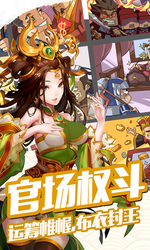 雷鳴三國神魔百抽版BT版 狂玩版