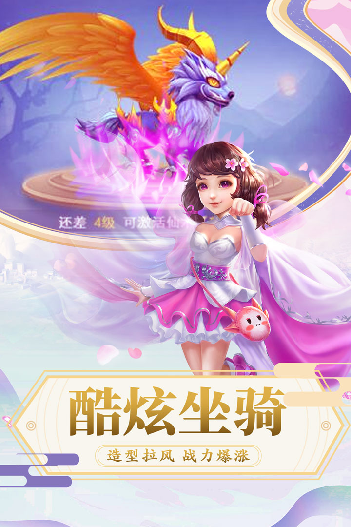 俠行天下 九游版