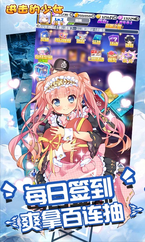 進(jìn)擊的少女（送抽無(wú)限充）BT版 狂玩版