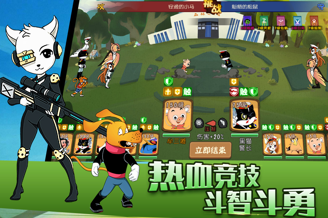 黑貓警長聯(lián)盟 九游版
