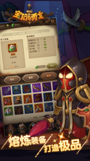 寶箱與勇士 無(wú)限金幣鉆石版