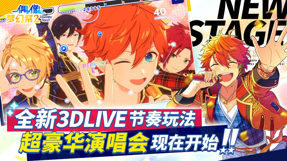 偶像夢幻祭2 wiki