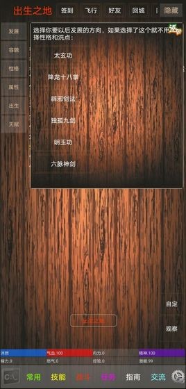 休閑江湖