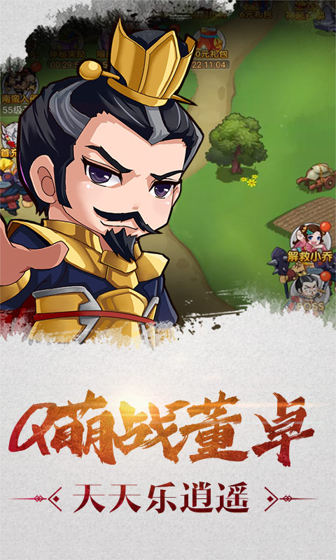 萌三國（無限送充值）BT版 狂玩版