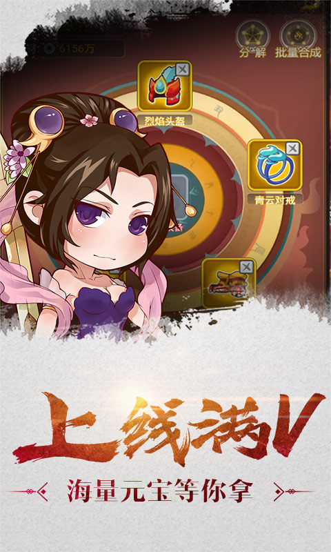 萌三國（無限送充值）BT版 狂玩版