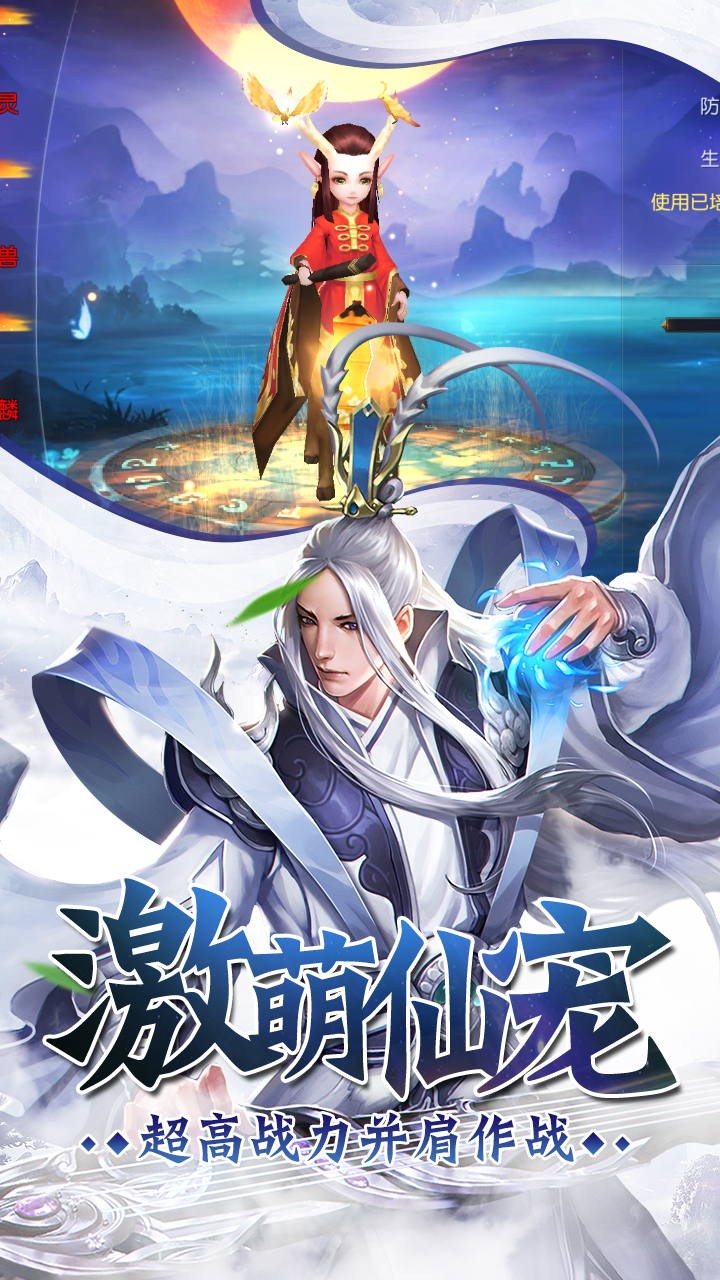 九天仙夢(mèng) 果盤版