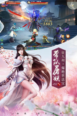 絕世仙王 官方版