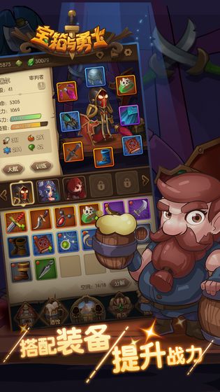 寶箱與勇士 無(wú)限金幣鉆石版