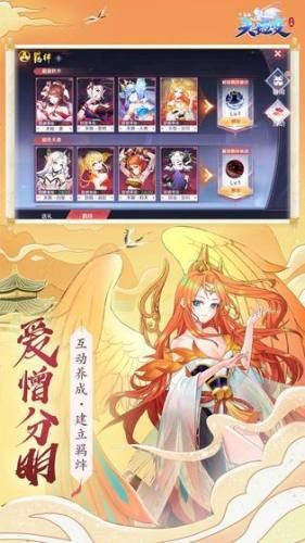 妖界輪回