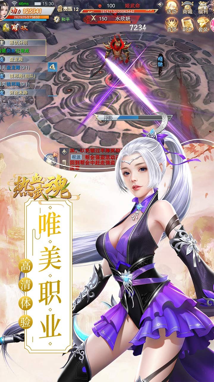 熱血武魂 果盤版