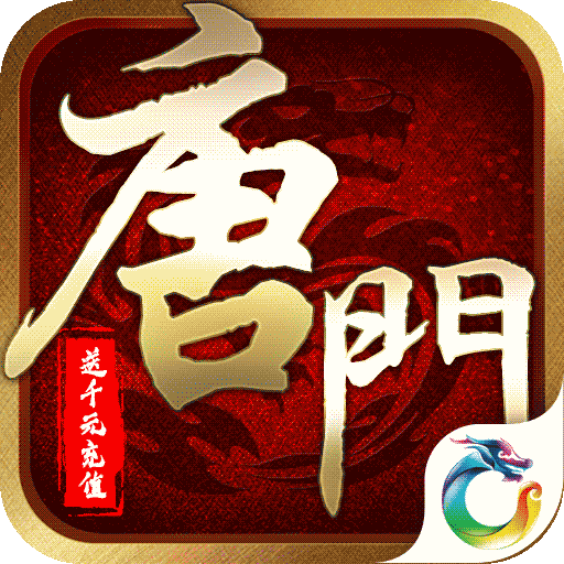 唐門六道（送千元充值）BT版 狂玩版