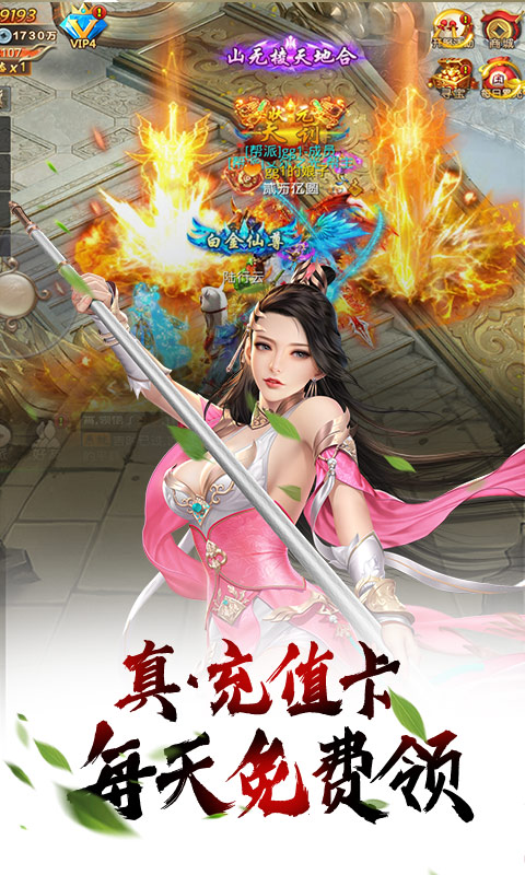 武動九天（GM免費版）BT版 狂玩版
