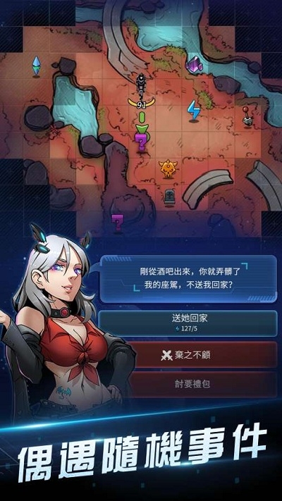 星際特攻隊(duì)