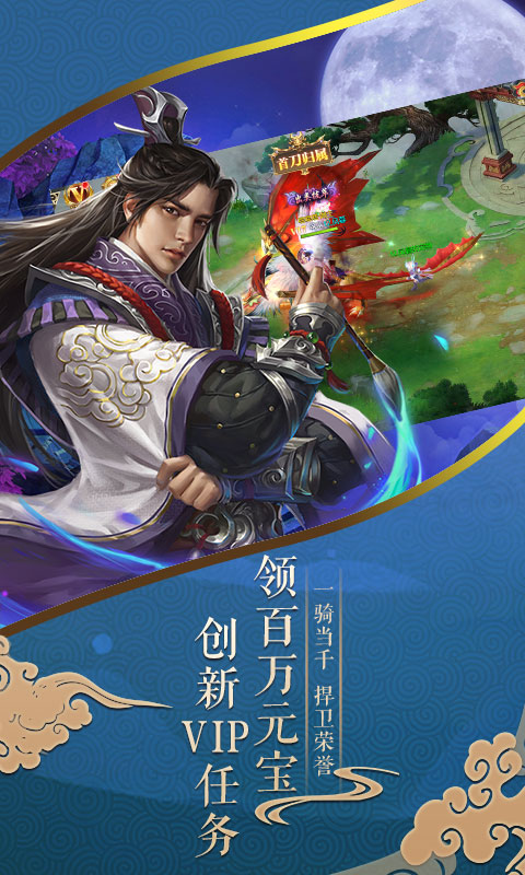 唐門六道（送千元充值）BT版 狂玩版