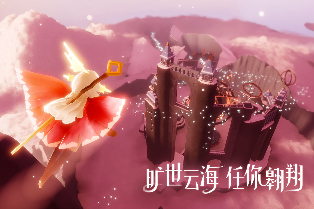 光·遇 官方正版