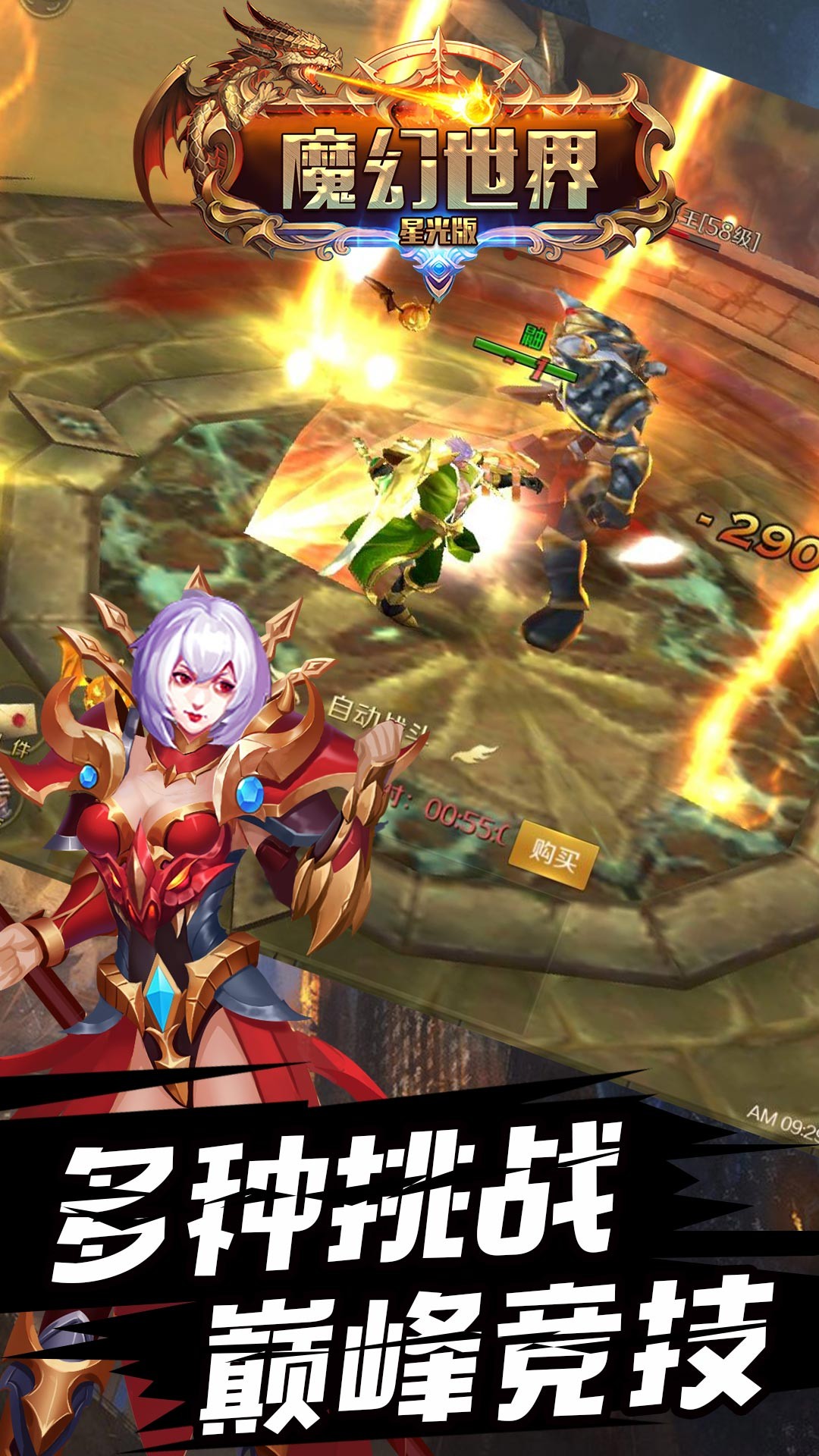魔幻世界BT（星光版） 果盤版