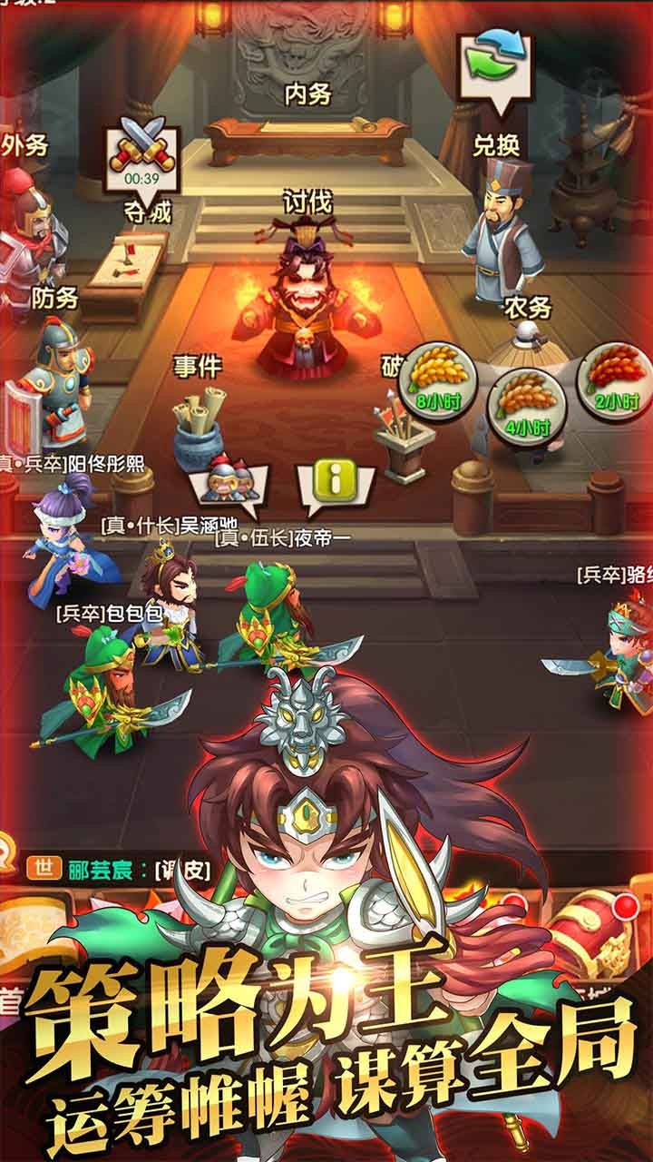 非常三國志 果盤版