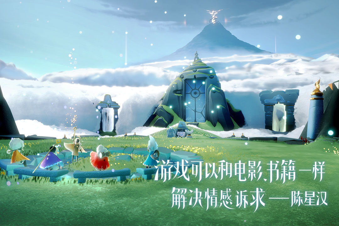 光·遇 官方正版