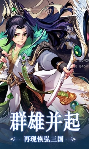 三國笑談