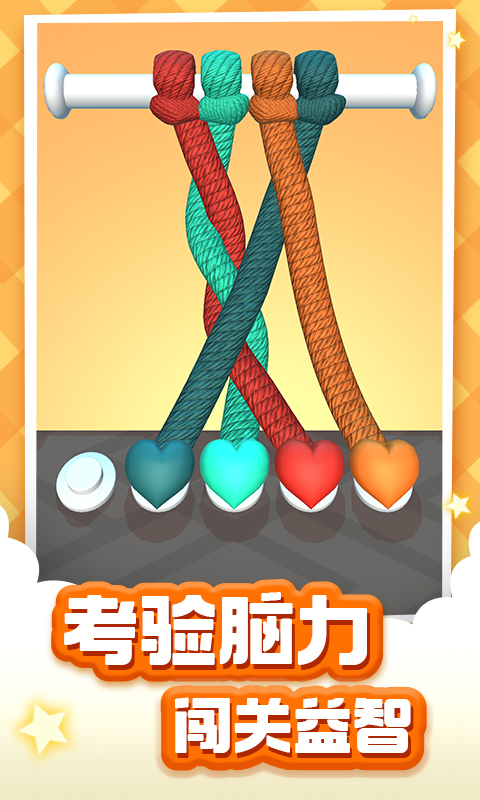 解繩大師