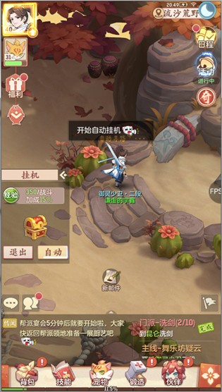 長(zhǎng)安幻想官方版