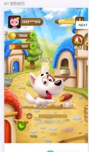 瘋狂愛犬
