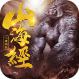 山海經(jīng)人猿崛起