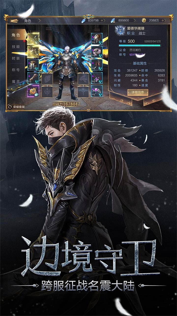 眾矢之地 果盤版