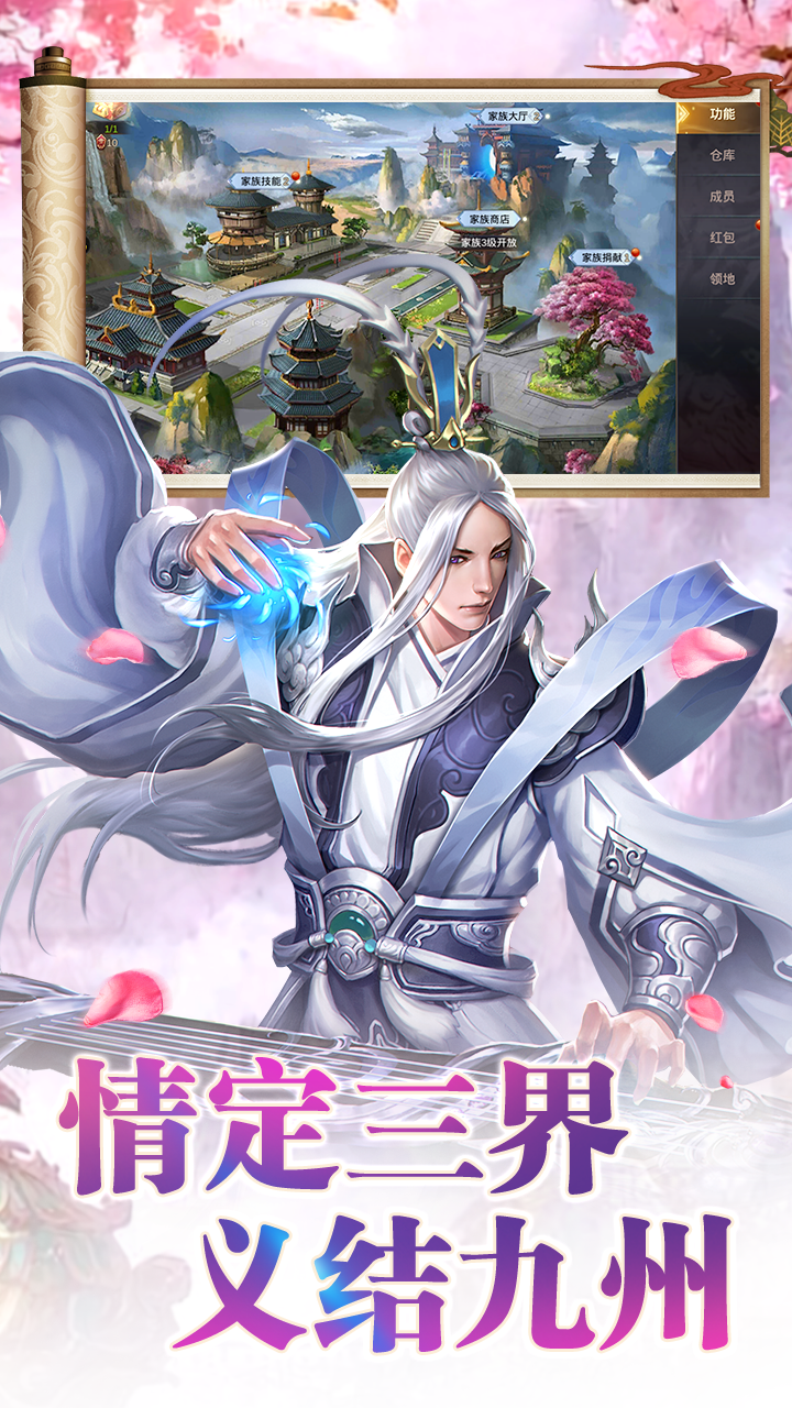 仙域爭霸福利版 果盤版