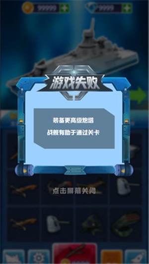 海域爭鋒