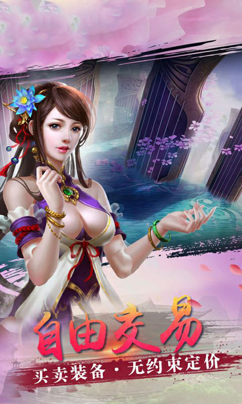天外飛仙手游 狂玩版
