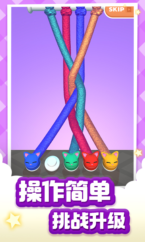 解繩大師