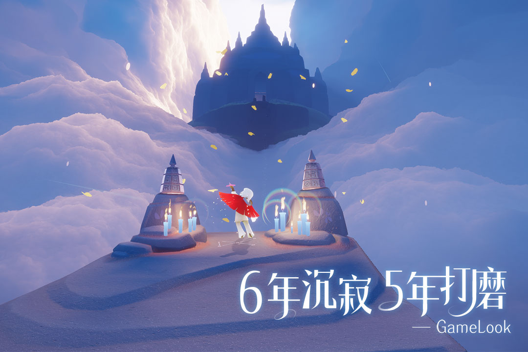光·遇 官方正版