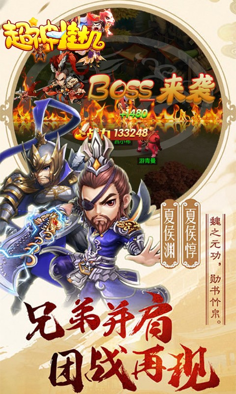 超神掛機(jī)BT 果盤版