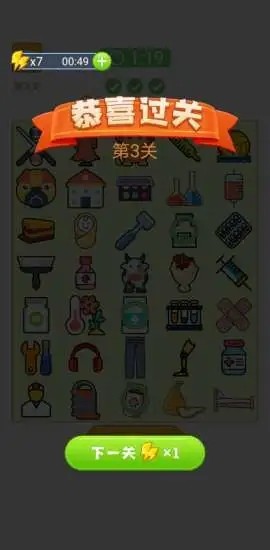 愛上找你妹