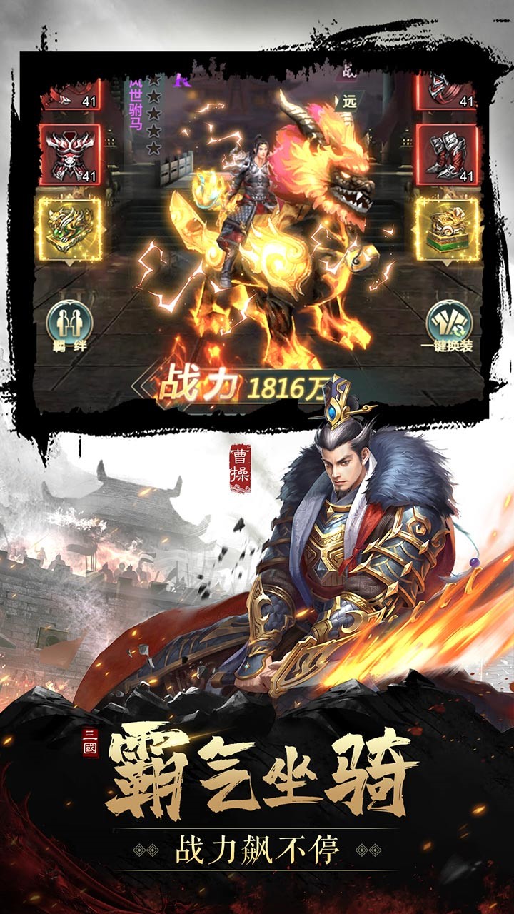 只愛三國 果盤版