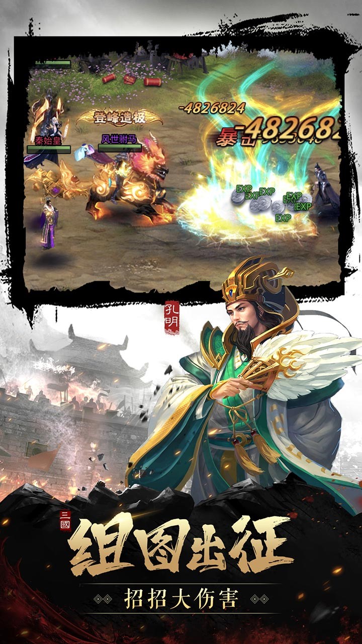 只愛三國 果盤版